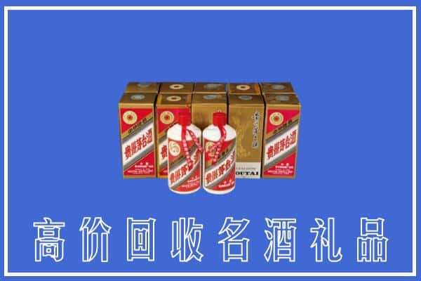 高价收购:汕尾上门回收茅台酒多少钱